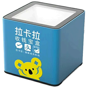 临沂拉卡拉收款宝盒